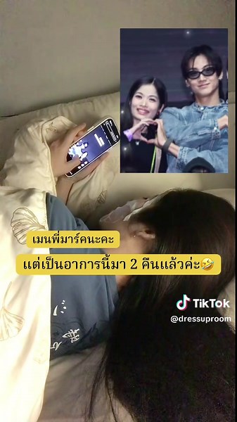 อาการน่ารักของแฟนคลับเจบีที่น่าติดตาม