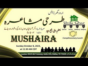 Urdu Ghar Dallas - Tarhi Mushaira - Sunday October 8, 2023