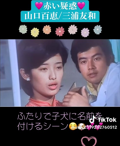 #赤いシリーズ #ドラマ #懐かしい #昭和 #70s