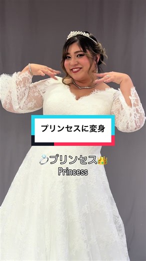 プリンセスに変身！ウェディングドレス特集👑💄
