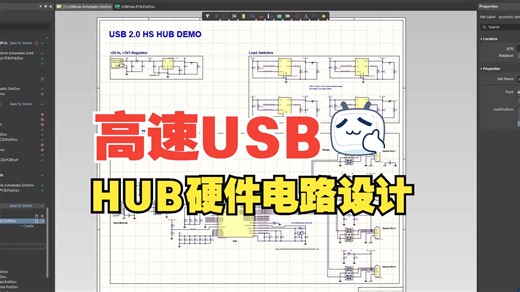 【硬件设计】高速USB Hub设计