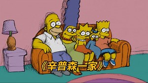 辛普森一家_侯莫得到了一只充满魔力的猴爪，只要对它许愿就能获得无尽的财富