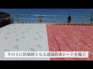 高性能グラスウールを使った屋根付加断熱（外断熱）の作業風景