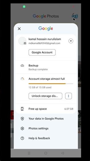 ছবি অটোমেটিক ব্যাকআপ বন্ধ হবে ।। how to turn off google photos backup