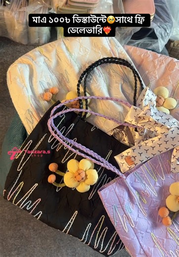 বান্ধবী কিনে দে🥹মাএ ১০০৳ অফারে❤️‍🔥সাথে ফ্রি ডেলেভারি✅ 🔰🔰whatsp:01635303237❤️‍🔥 🔰🔰Fb:Tanzara,s shop✨ 🚚🚚সারা বাংলাদেশ থাকছে ক্যাশ অন হোম ডেলেভারি🚚🚚 #foryou #foryoupage #tanzarashop #bagcollection #unfrezzmyaccount