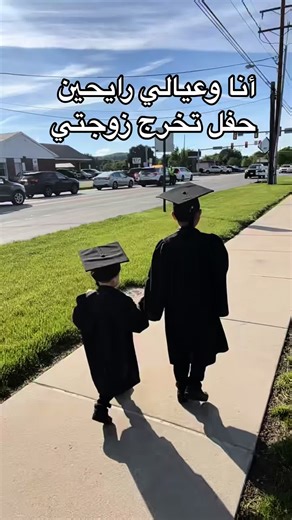 Family Graduation Celebration in Saudi Arabia