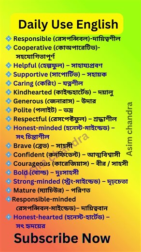 এগুলি জানলে Fluently English বলতে পারবে | Spoken English Class in Bengali | Asim chandra