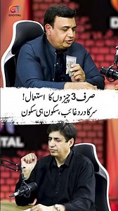 Instant Headache Relief | Just 3 Natural Ingredients | Hakeem Mian Khalil | GT Digital