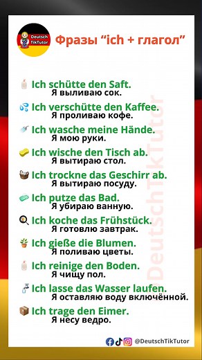 19K views · 224 reactions | Фразы «ich + глагол». #deutschtiktutor #tiktutordeutsch #tiktutor #deutsch #немецкий #немецкийонлайн #Немецкийязык #разговорныйНемецкий #германия #немецкийдляначинающих #учимнемецкий #deutschlernenonline #deutschesprache #deutschland #german #learngerman #germany #learngermanonline | Deutsch TikTutor | Facebook