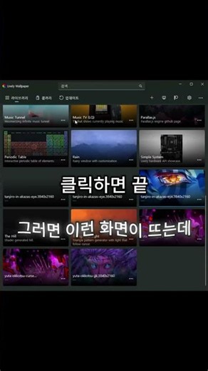 pc 움직이는 배경화면 하는 법