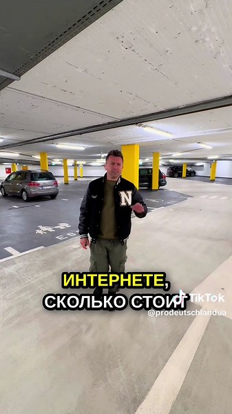 Парковка в аэропорту Германии: Как сэкономить?