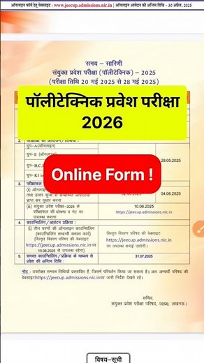 Polytechnic Online Form 2026 || Polytechnic Entrance Exam Form 2026