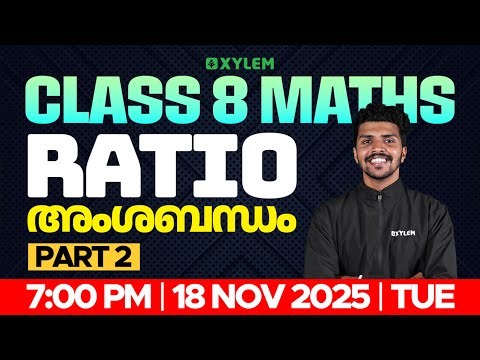 Class 8 Maths | Chapter 7 : Ratio / അംശബന്ധം : Part 2 | Xylem Class 8