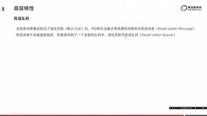 【it李老师】两天玩转RocketMQ-02