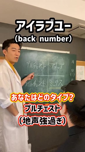 あなたの発声タイプを見つけよう！