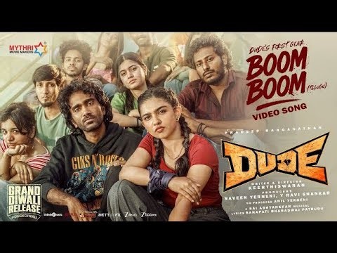 Boom | Boom | Dude moive |