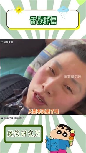 離婚視窗：不是姐妹兒 你幫我們刷 kpi 呢#shorts #fyp #viral #Subscribe #Trending #youtube #cosplay #star #搞笑