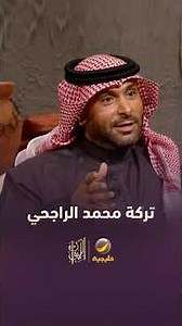 كيف تمت عملية توزيع تركة محمد الراجحي؟
