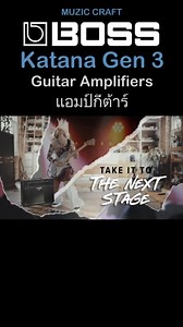 Boss Katana Gen3 แอมป์กีต้าร์รุ่นใหม่ล่าสุด Guitar Amplifier...