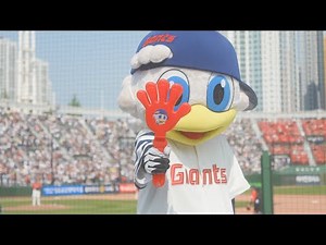 롯데 자이언츠 마스코트 누리 (230521)