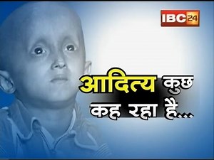 HELP ADITYA AMITABH PAA MOVIE PROGERIA DISEASE