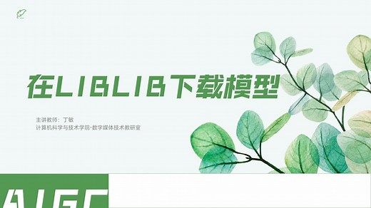 在liblib下载模型