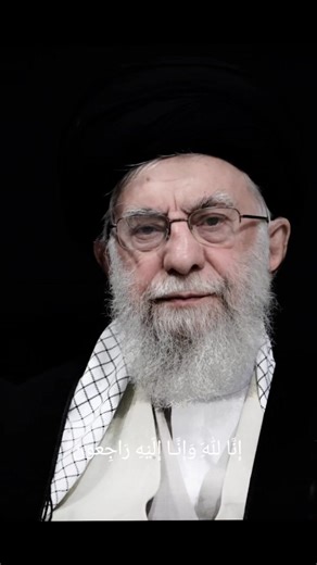 إِنَّا لِلّهِ وَإِنَّـا إِلَيْهِ رَاجِعونَ 💔🥺.