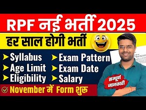 RPF New Vacancy 2025 | RPF Online Form, Exam Date, Eligibility, Syllabus & Full Details Notification