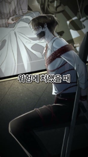 나 계속 널 지켜줄게#비엘 #쇼츠 #꿀잼 #manhwa #틱톡 #웹툰추천 #네이버웹툰 #인기웹툰 #manga