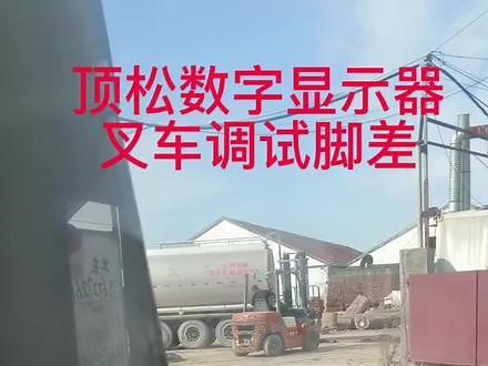 #地磅 #专业的事交给专业的人 #专业安装 数字地磅DS822-D7脚差调试方法。