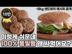 Once you try this, you'll never use another method. The ultimate 100% whole wheat bread recipe ev...