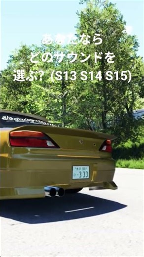 あなたの好みはどれ？(S13 S14 S15) #assettocorsa#gamereplay#nissan#silvia