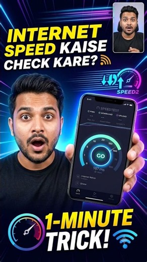 Internet Speed Kaise Check Kare? 📶 (Sirf 10 Second Me!) #shorts#tech