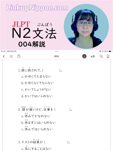 JLPT N2 Grammar Practice Explained