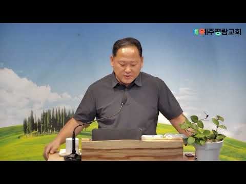 왜 처음부터 끝까지 하나님의 어린 양이어야 하는가? | 요한복음 1:29-34 | 20260814(금) | [세상보다 먼저 하나님! 매일아침예] | 최규현목사