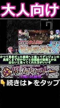 大人向けハクスラがヤバすぎるｗ #ずんだもん解説 #解説