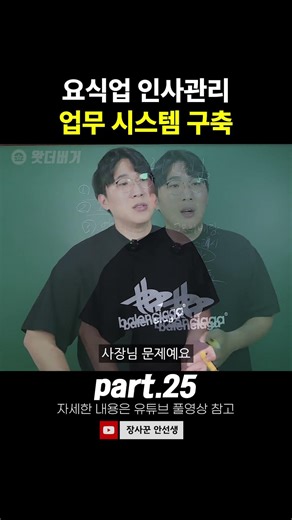 요식업 인사관리 업무 시스템 구축