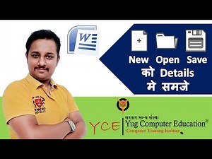 How to Open New File ,Open File & Save File? (नई फ़ाइल , पुरानी फ़ाइल और सेव केसे करे?) Part 4