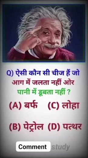 army question paper Gk questions ❓🤔#army #questions