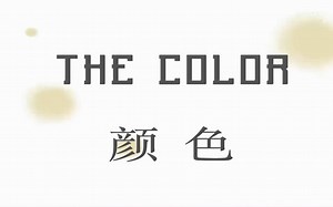 The Color 颜色 TouchOSC与Supercollider的感应追踪