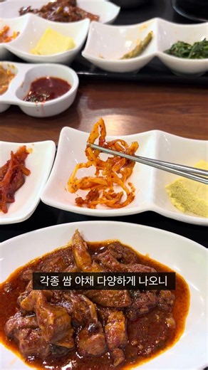 Best Restaurants in Daegu - Highly Recommended for Ssam-bap Lovers - Cheongdo Country Table