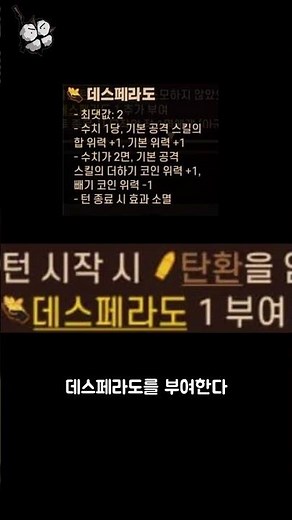 림버스 컴퍼니 에고 기프트 알아보기..(데스페라도)