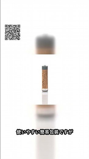 高評価！Amazon Basics 4 AAA アルカリ電池レビュー #Shorts