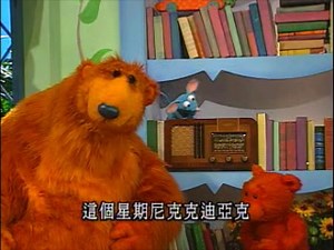 BITBBH Ep 52 Its A Mystery To Me : Mitchell Kriegman with The Jim Henson Company : Free Download, Borrow, and Streaming : Internet Archive