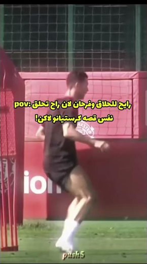 صارت #edit #تصميمي #كرة_القدم #رونالدو #ريال_مدريد