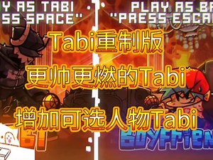 【FNF】Tabi重制版，增加可选人物Tabi！章节1全流程