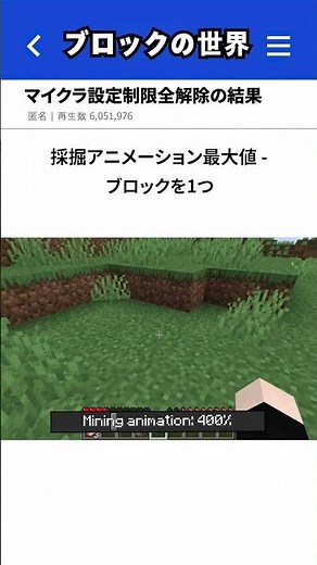 [Dramatic Change] This is what happens when you remove all restrictions on Minecraft