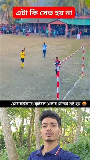 Isn't this saved 🤔🤔 #football #footballshorts #footballskills #footballnews #shorts #sports #reels