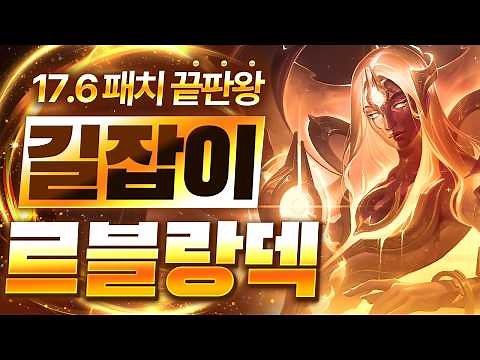[TFT Guide] This isn't a buff, it's a bug: The ultimate LeBlanc guide—the biggest winner after th...
