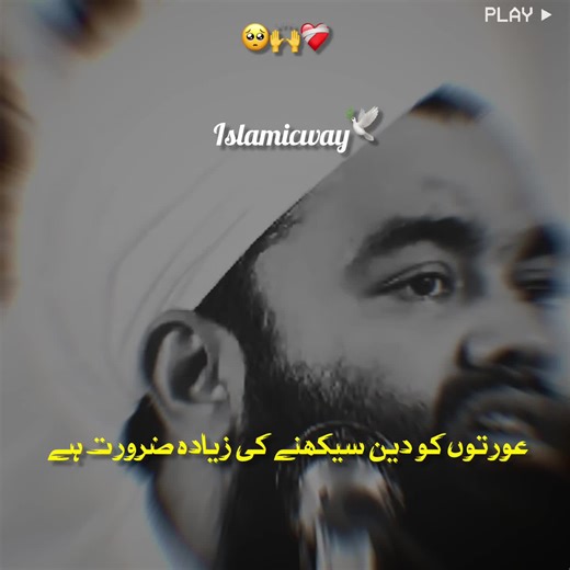 Understanding the Importance of Seeking Knowledge in Islam